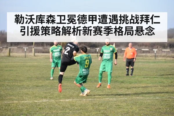 football match action